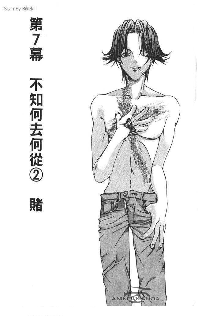 Hatenkou Yuugi chapter 7 page 1.jpg